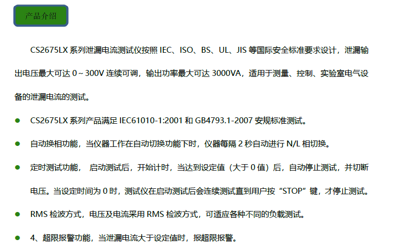 CS2675LXJ-1.png